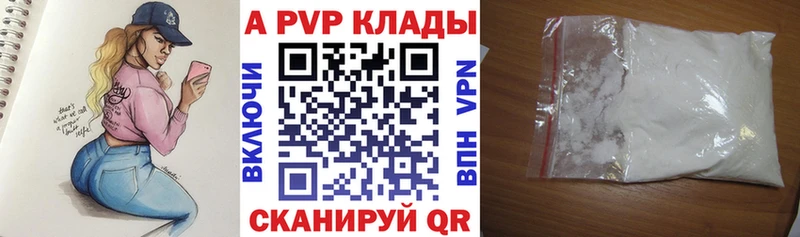 купить Урень Alpha-PVP Crystall