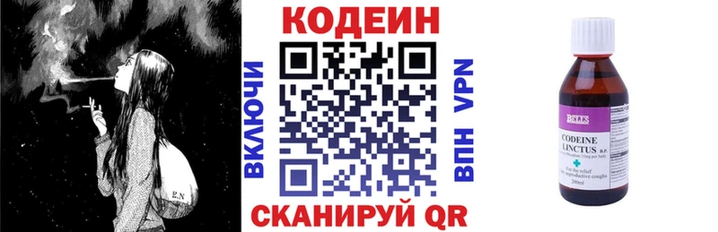 Кодеиновый сироп Lean Purple Drank закладка Урень