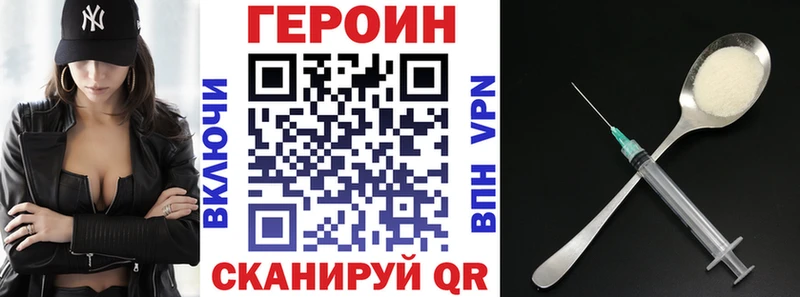 ГЕРОИН гречка  Урень 