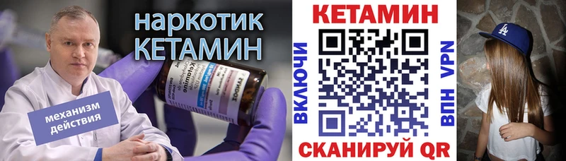 наркошоп  Урень  КЕТАМИН VHQ 